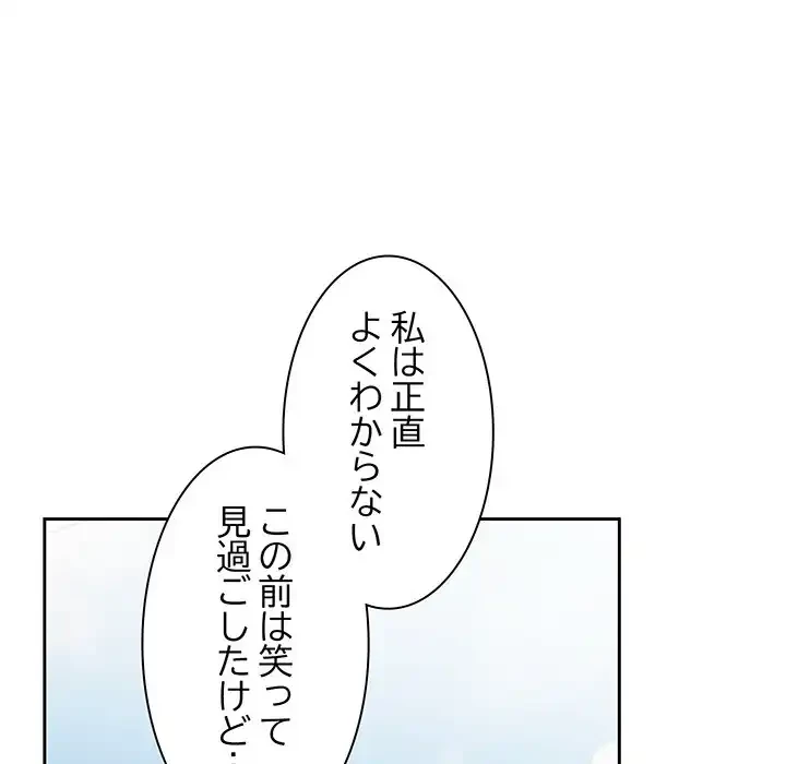 お頭！娘さんを俺にください！ 第52話 - 26
