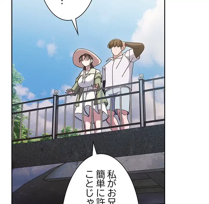 お頭！娘さんを俺にください！ 第52話 - 27