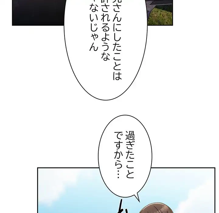 お頭！娘さんを俺にください！ 第52話 - 28