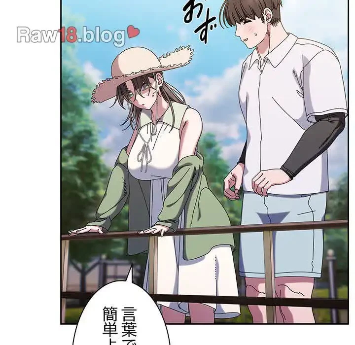 お頭！娘さんを俺にください！ 第52話 - 29
