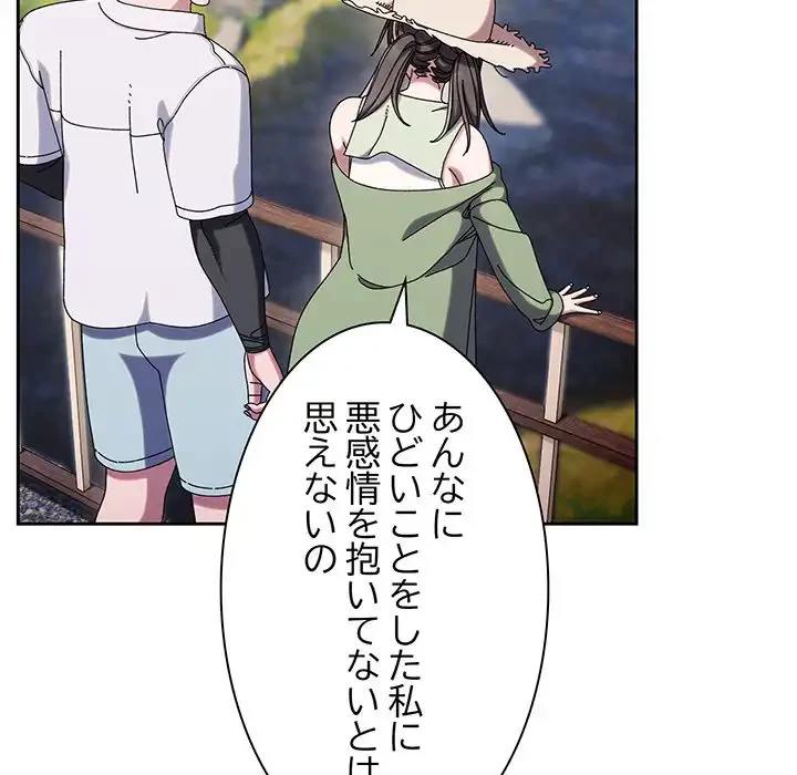 お頭！娘さんを俺にください！ 第52話 - 31