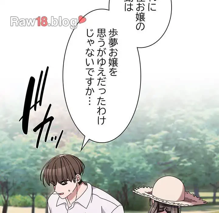 お頭！娘さんを俺にください！ 第52話 - 35