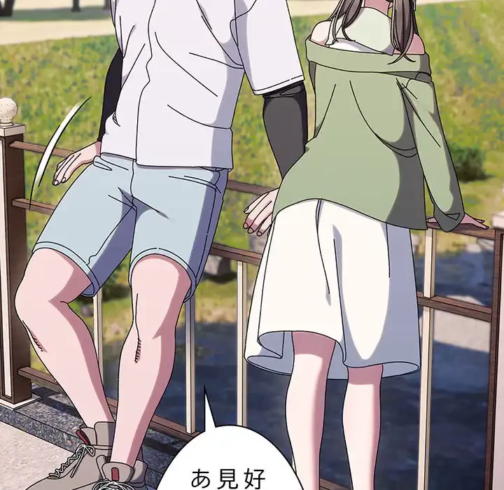 お頭！娘さんを俺にください！ 第52話 - 36