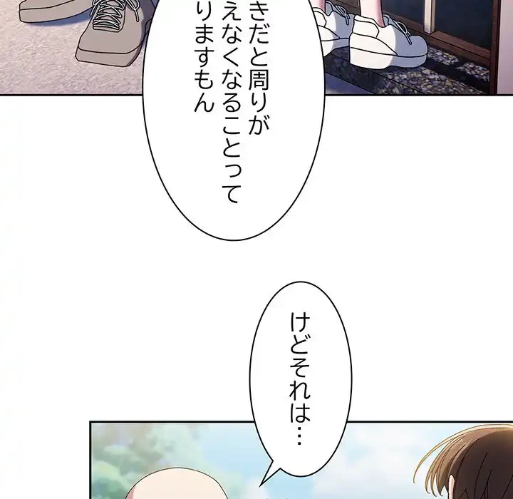 お頭！娘さんを俺にください！ 第52話 - 37
