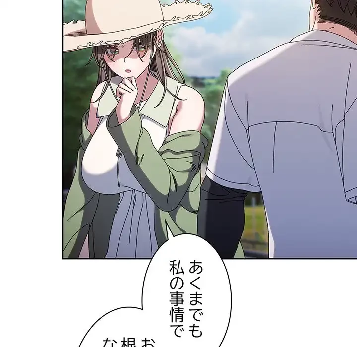 お頭！娘さんを俺にください！ 第52話 - 38