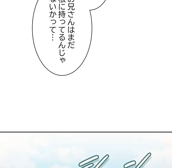 お頭！娘さんを俺にください！ 第52話 - 39