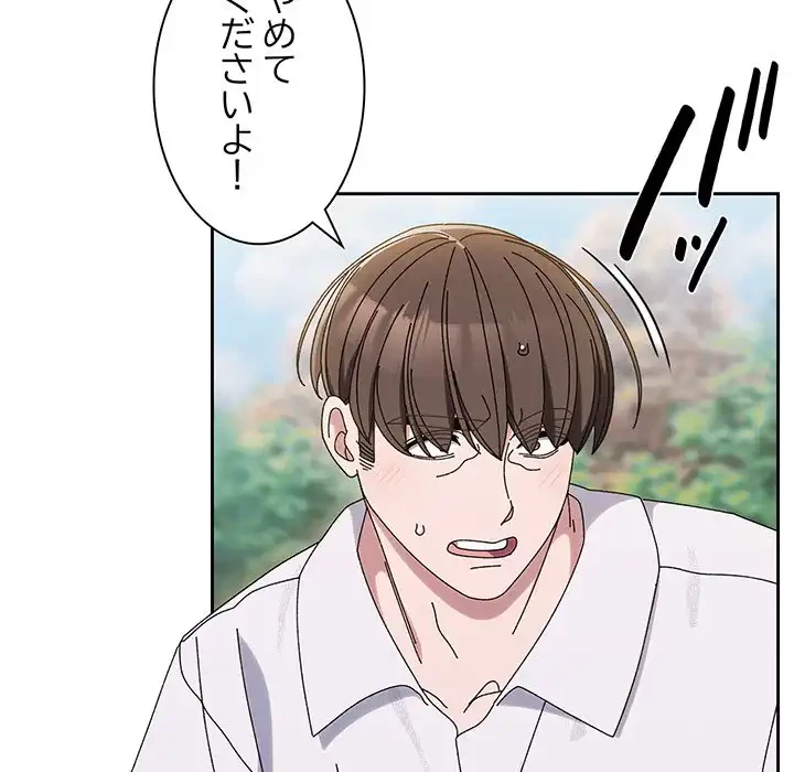 お頭！娘さんを俺にください！ 第52話 - 42