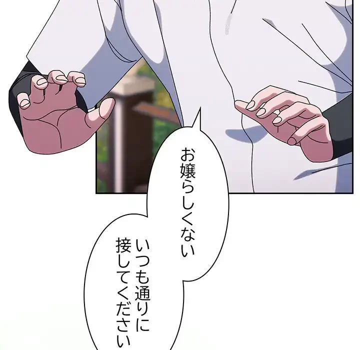 お頭！娘さんを俺にください！ 第52話 - 43