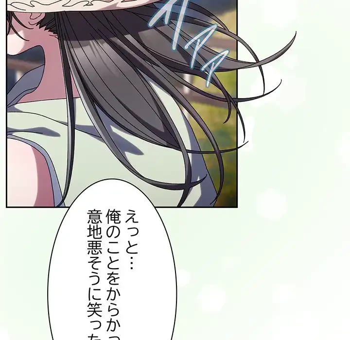 お頭！娘さんを俺にください！ 第52話 - 45