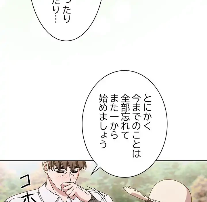 お頭！娘さんを俺にください！ 第52話 - 46