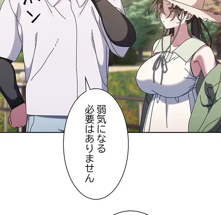 お頭！娘さんを俺にください！ 第52話 - 47