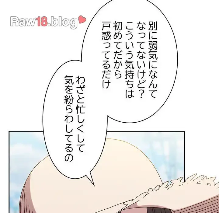 お頭！娘さんを俺にください！ 第52話 - 48