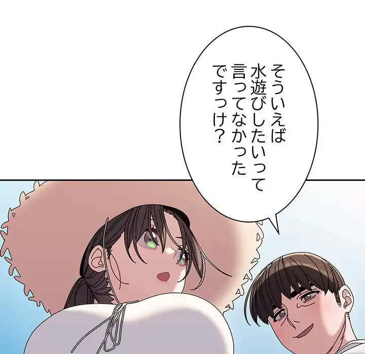 お頭！娘さんを俺にください！ 第52話 - 50