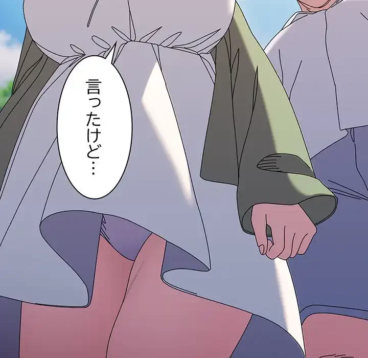 お頭！娘さんを俺にください！ 第52話 - 51