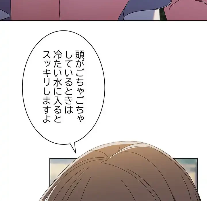 お頭！娘さんを俺にください！ 第52話 - 52