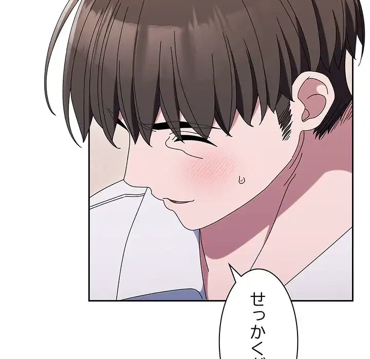 お頭！娘さんを俺にください！ 第52話 - 53