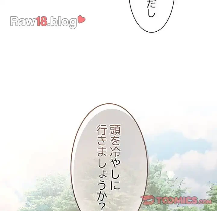 お頭！娘さんを俺にください！ 第52話 - 54