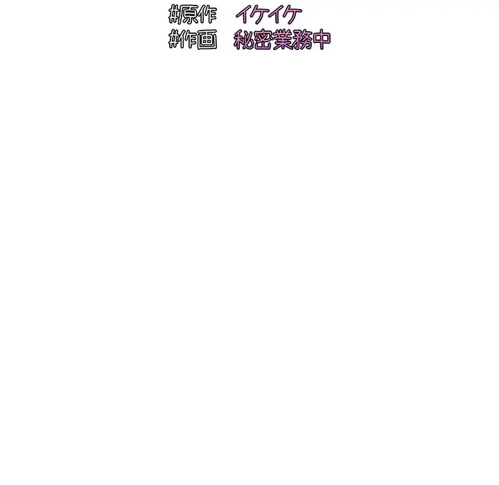 お頭！娘さんを俺にください！ 第52話 - 58