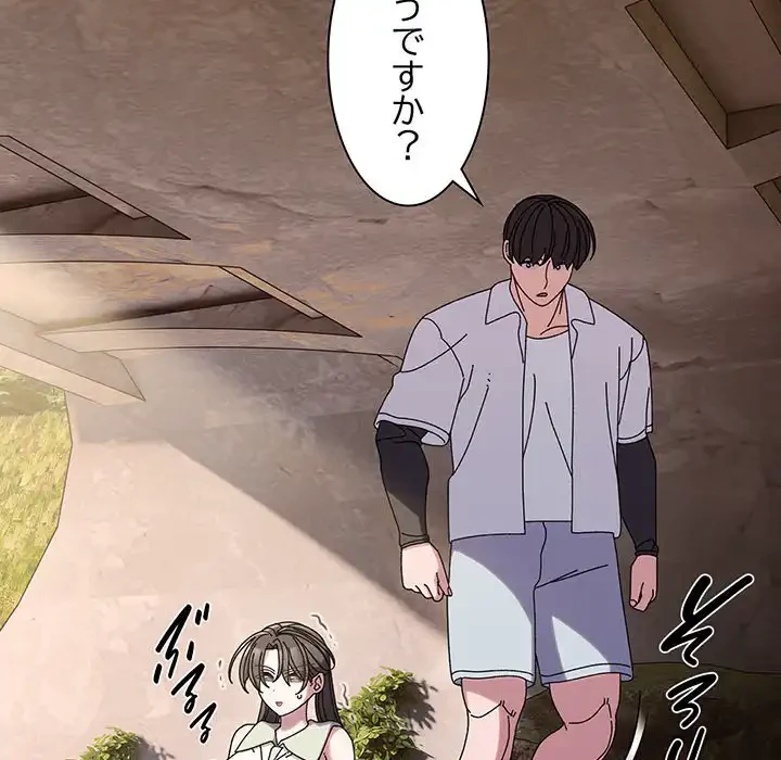 お頭！娘さんを俺にください！ 第52話 - 61