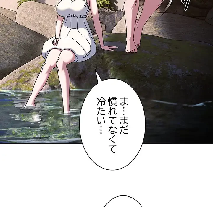 お頭！娘さんを俺にください！ 第52話 - 62