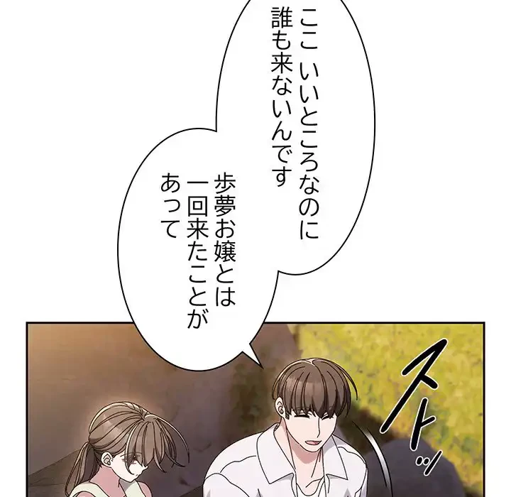 お頭！娘さんを俺にください！ 第52話 - 63