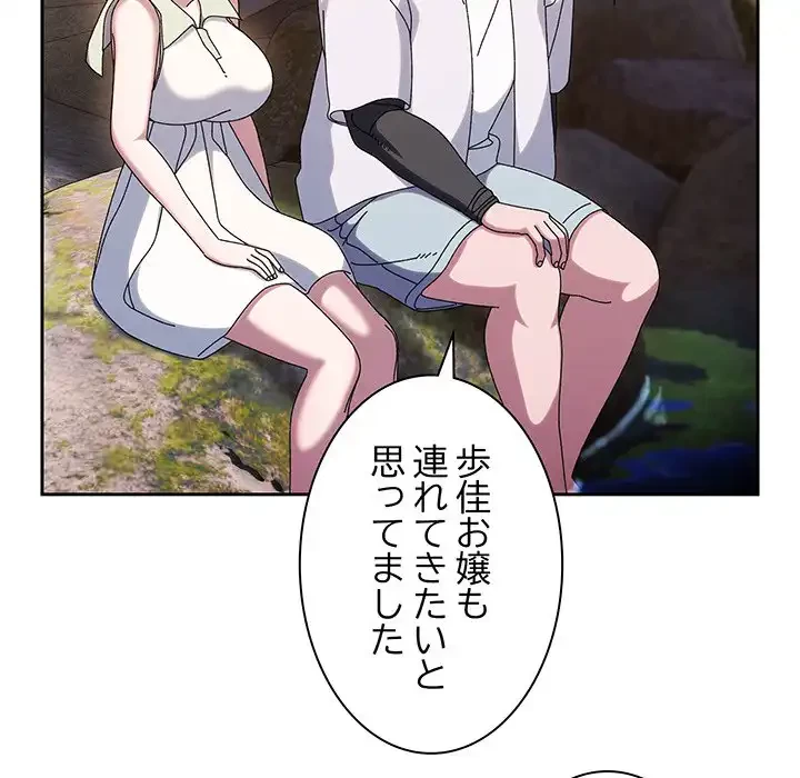 お頭！娘さんを俺にください！ 第52話 - 64