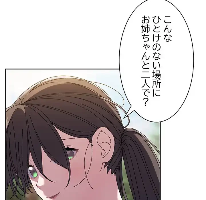 お頭！娘さんを俺にください！ 第52話 - 65