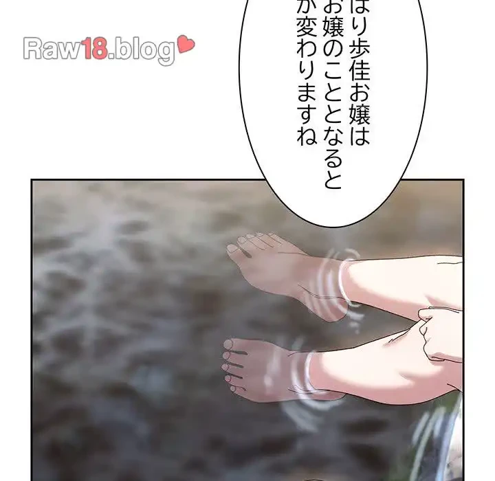 お頭！娘さんを俺にください！ 第52話 - 67