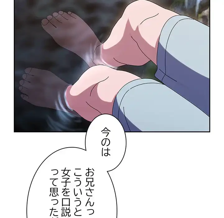 お頭！娘さんを俺にください！ 第52話 - 68