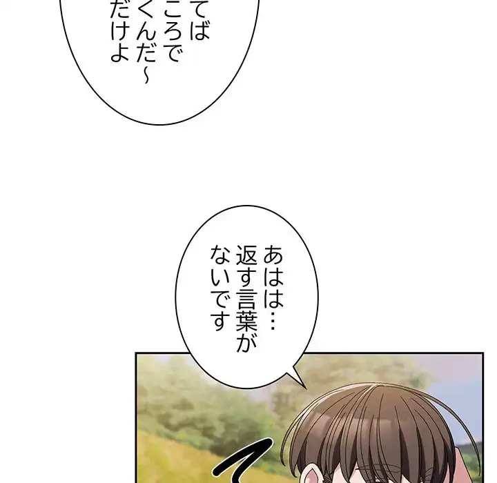 お頭！娘さんを俺にください！ 第52話 - 69