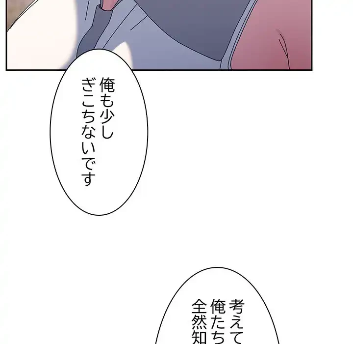 お頭！娘さんを俺にください！ 第52話 - 72