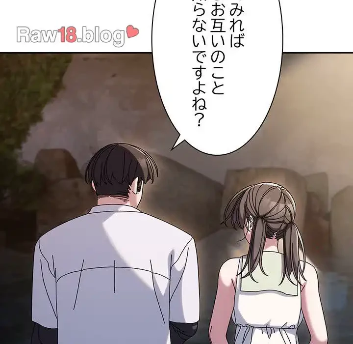 お頭！娘さんを俺にください！ 第52話 - 73