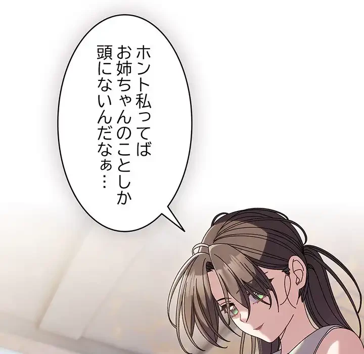 お頭！娘さんを俺にください！ 第52話 - 77