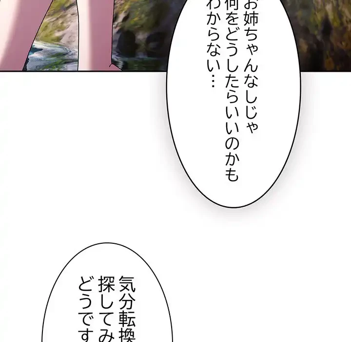 お頭！娘さんを俺にください！ 第52話 - 79