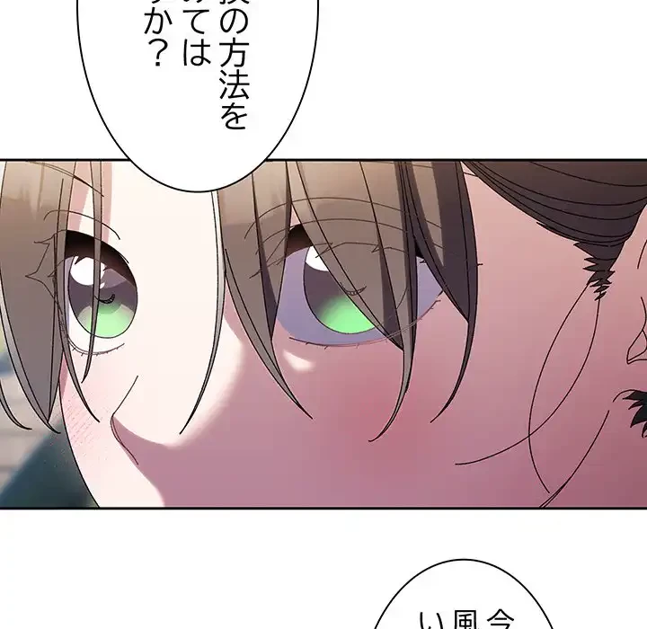 お頭！娘さんを俺にください！ 第52話 - 80