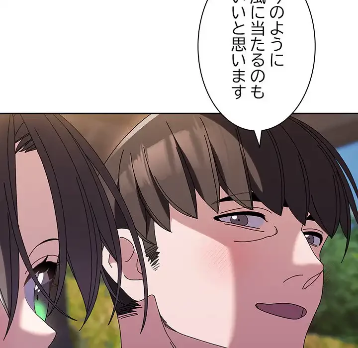 お頭！娘さんを俺にください！ 第52話 - 81