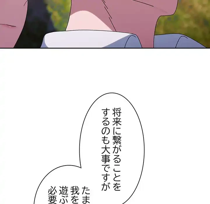 お頭！娘さんを俺にください！ 第52話 - 82