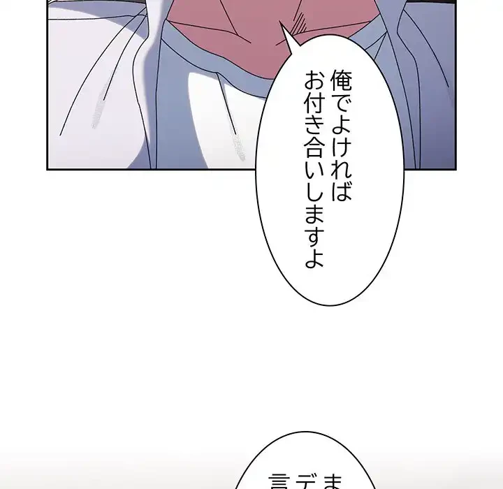 お頭！娘さんを俺にください！ 第52話 - 84