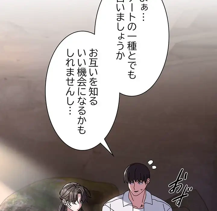お頭！娘さんを俺にください！ 第52話 - 85