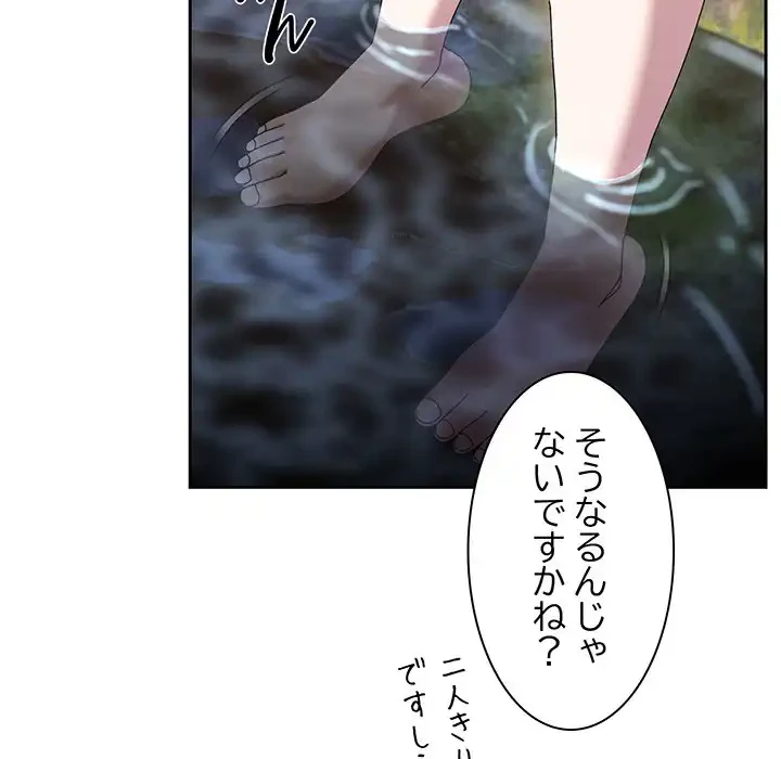 お頭！娘さんを俺にください！ 第52話 - 88