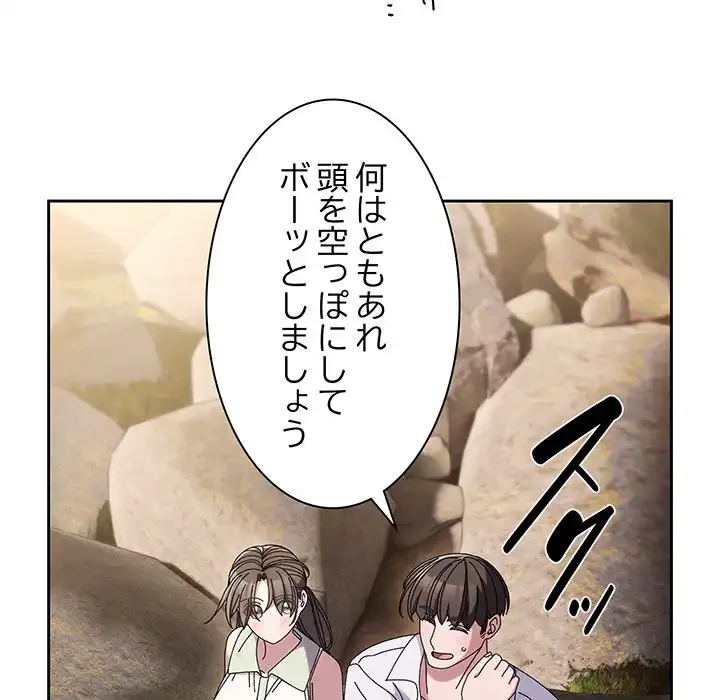 お頭！娘さんを俺にください！ 第52話 - 89