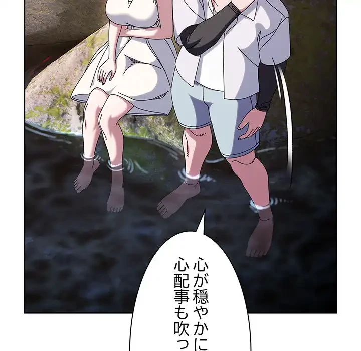 お頭！娘さんを俺にください！ 第52話 - 90