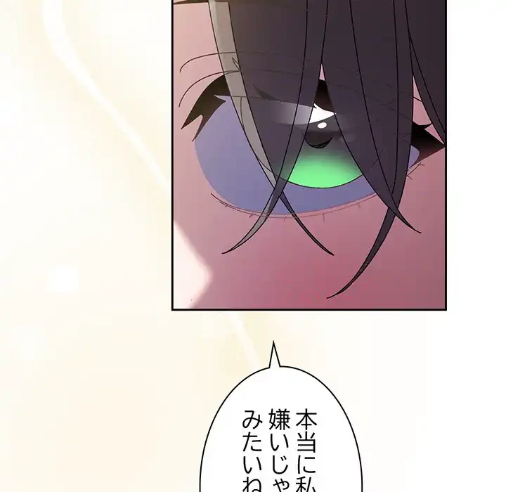 お頭！娘さんを俺にください！ 第52話 - 93