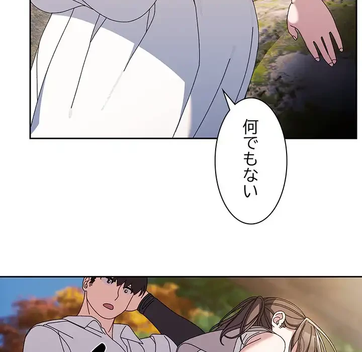お頭！娘さんを俺にください！ 第52話 - 95