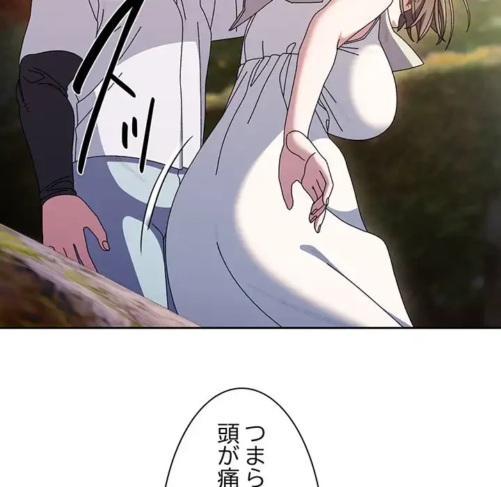 お頭！娘さんを俺にください！ 第52話 - 96