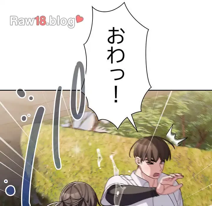 お頭！娘さんを俺にください！ 第52話 - 99