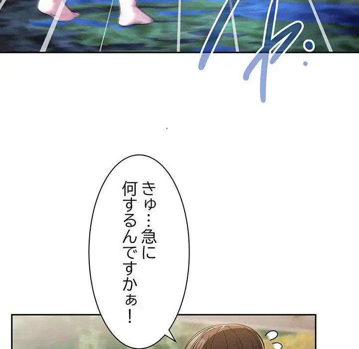 お頭！娘さんを俺にください！ 第52話 - 101
