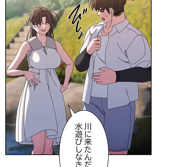 お頭！娘さんを俺にください！ 第52話 - 102