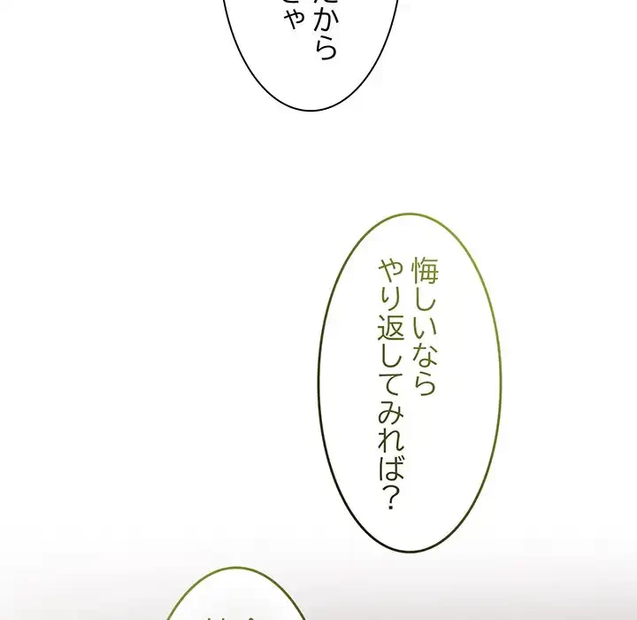 お頭！娘さんを俺にください！ 第52話 - 103