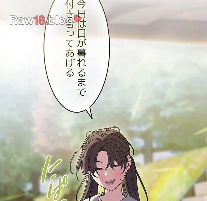お頭！娘さんを俺にください！ 第52話 - 104